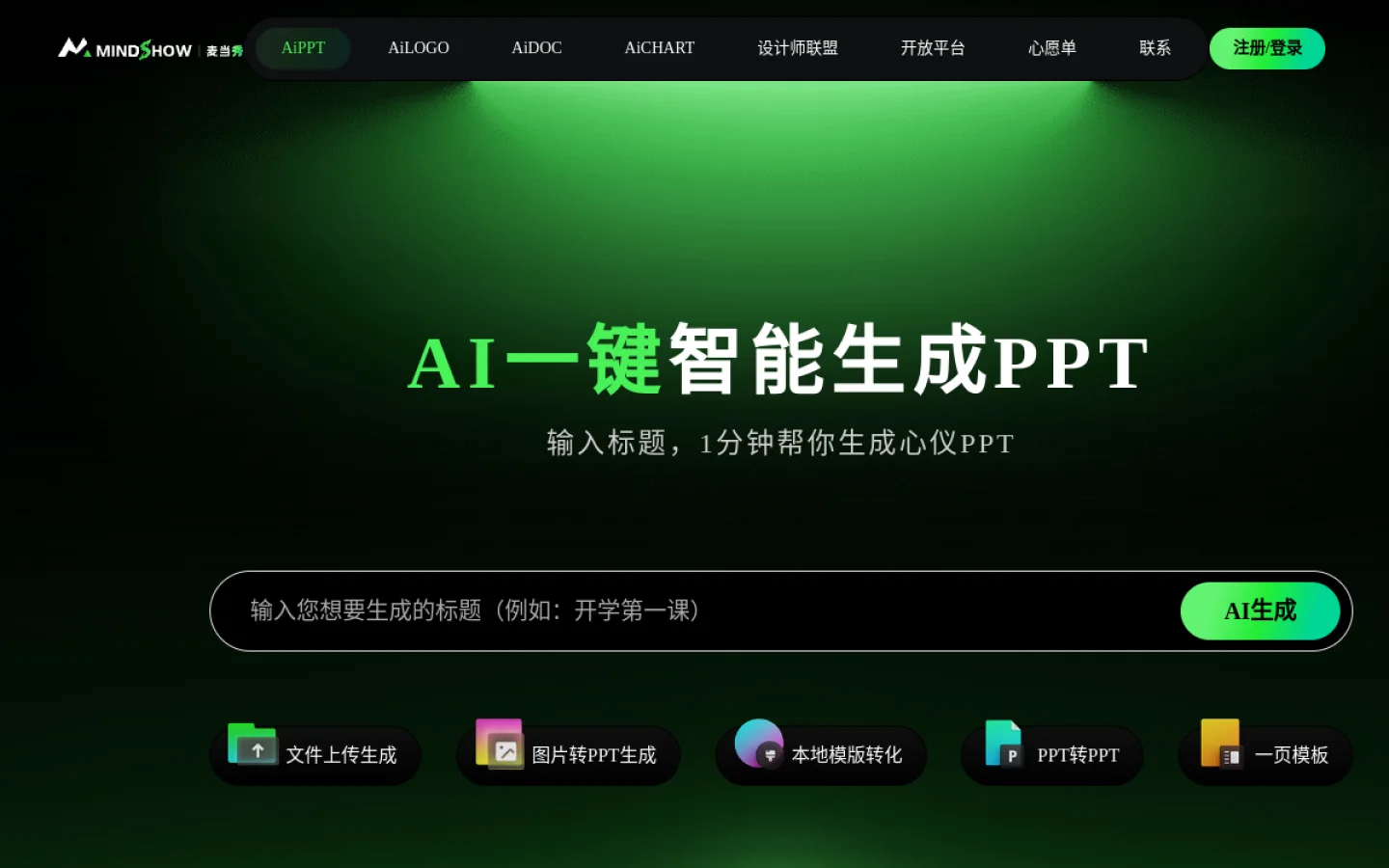 麦当秀官网截图