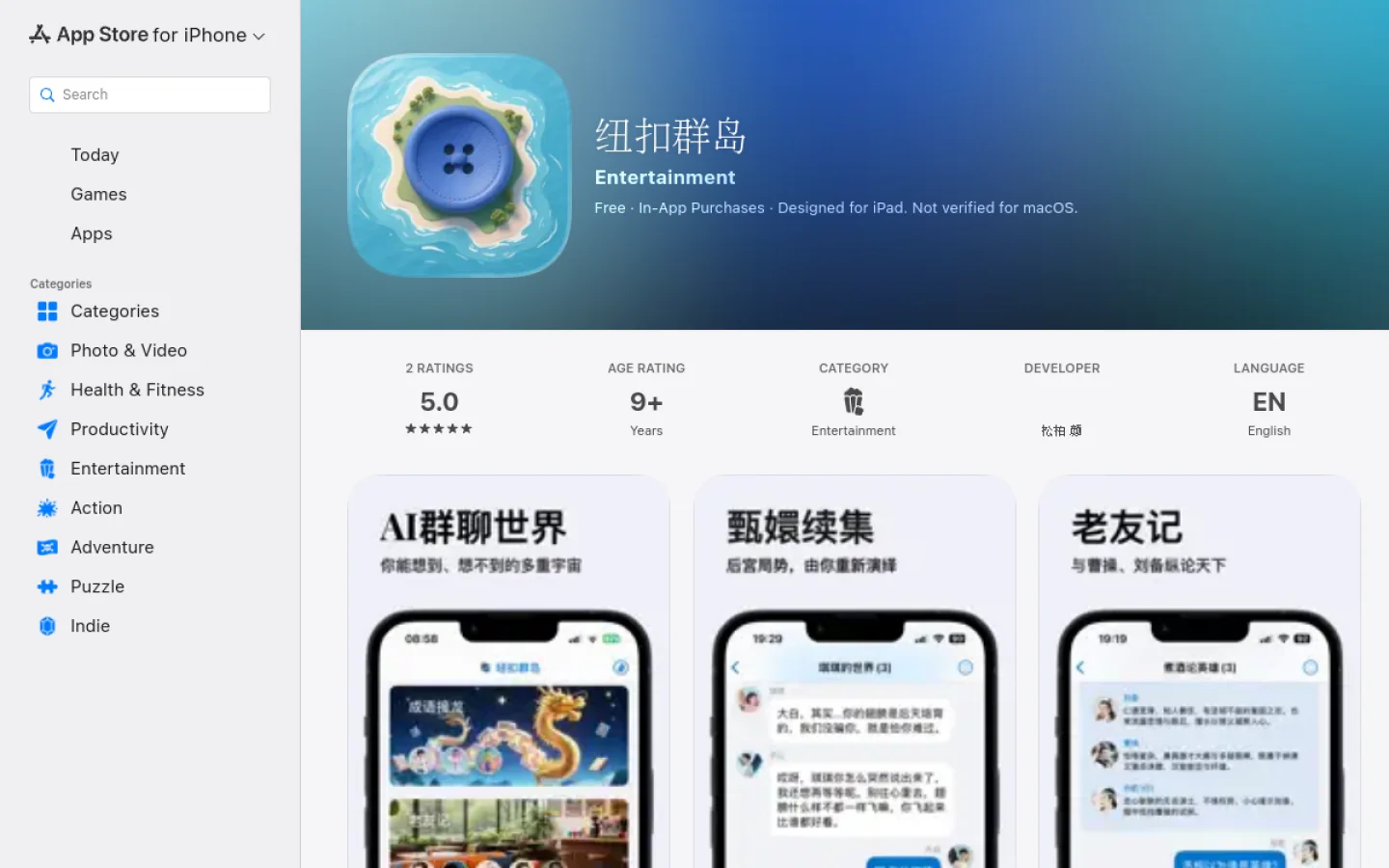 纽扣群岛官网截图