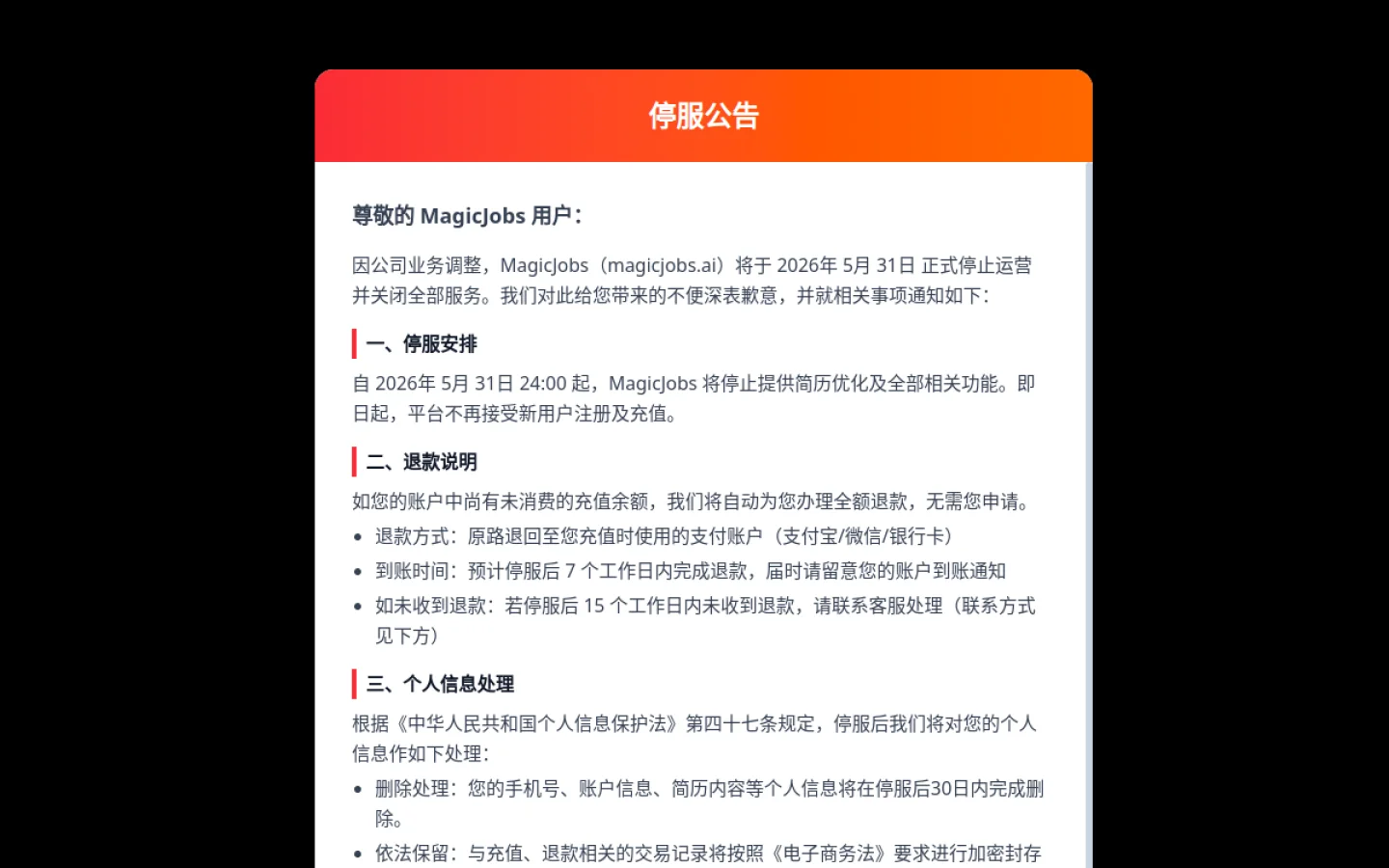 Magicjobs.ai官网截图
