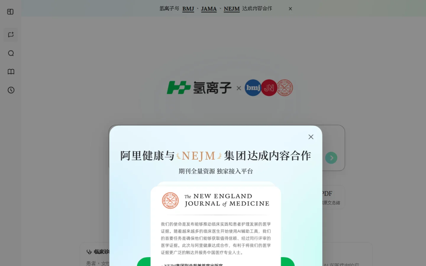 氢原子官网截图