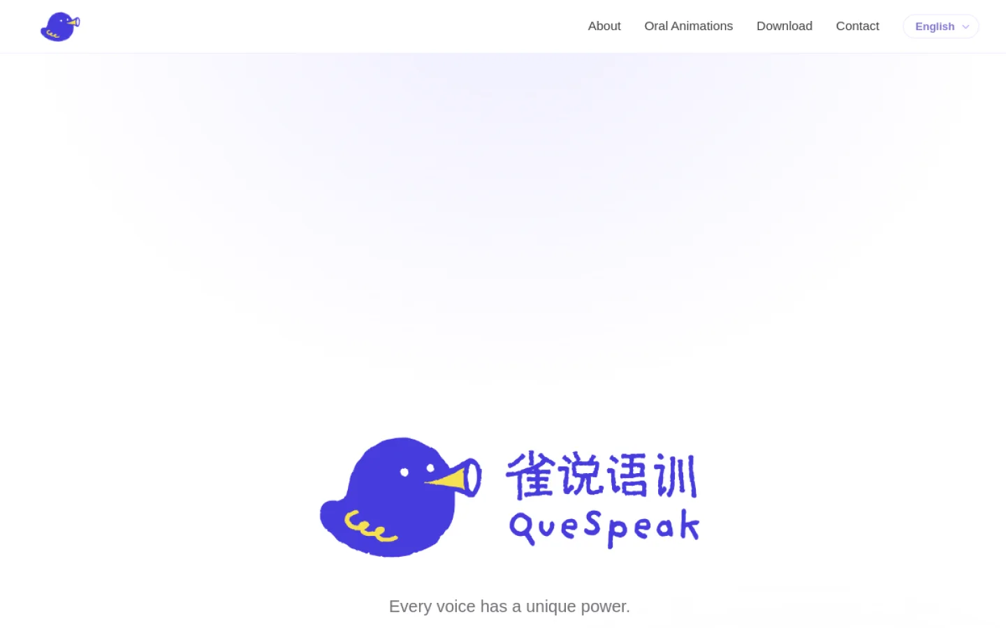 雀说语训官网截图