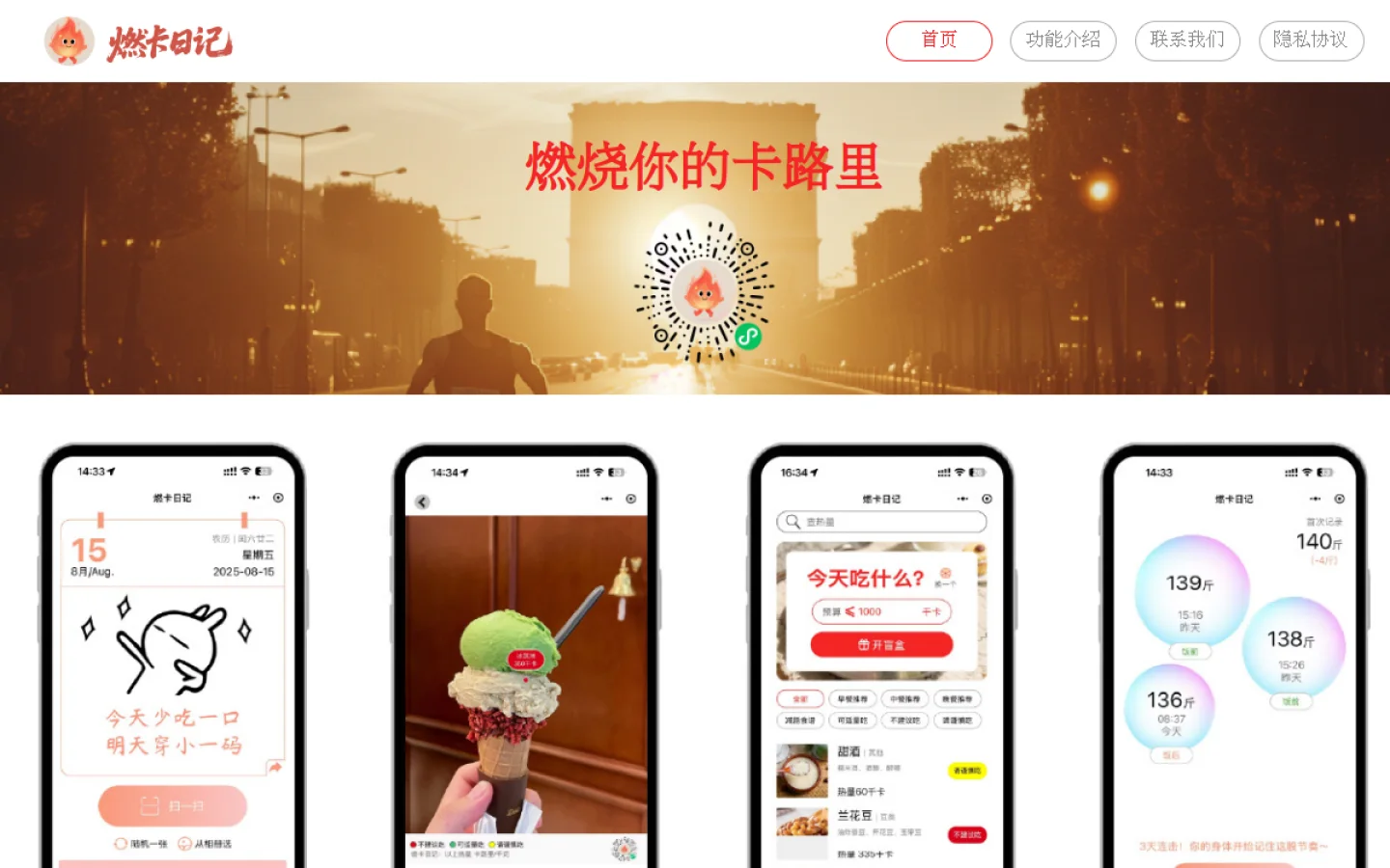 燃卡日记官网截图