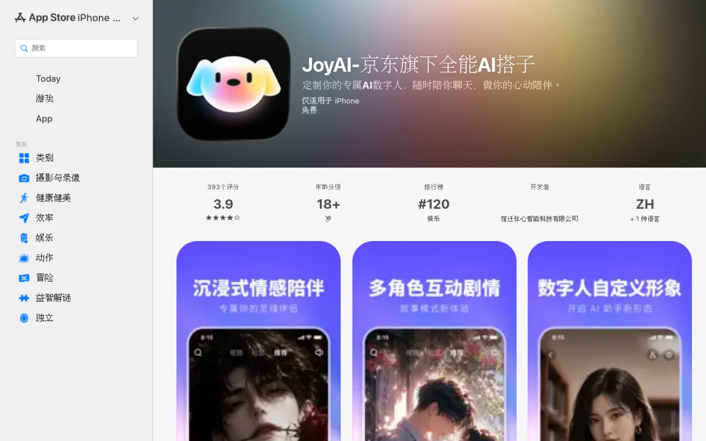 他她它官网截图