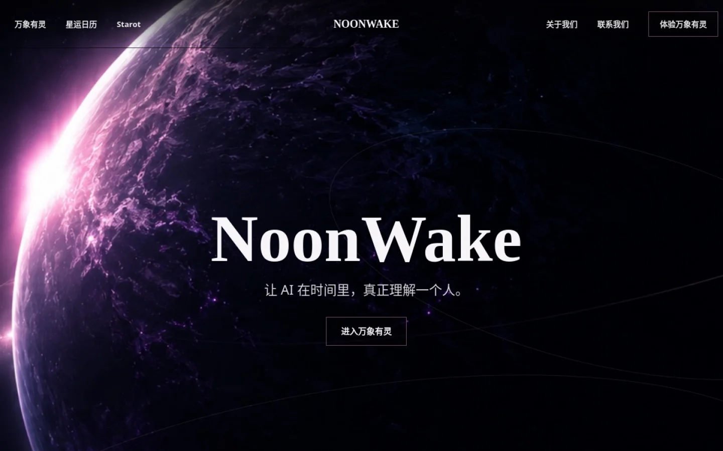 万象有灵官网截图