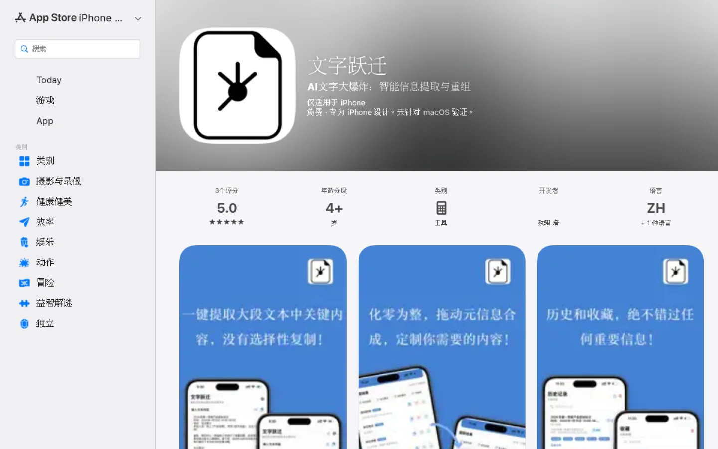 文字跃迁官网截图