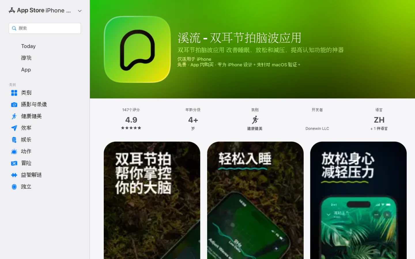 溪流官网截图