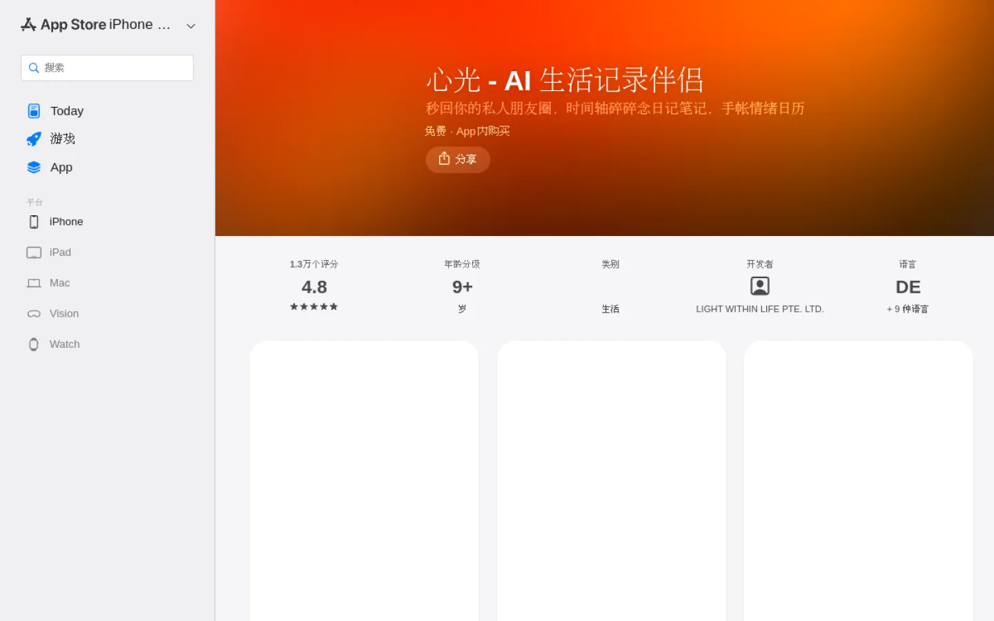 心光官网截图