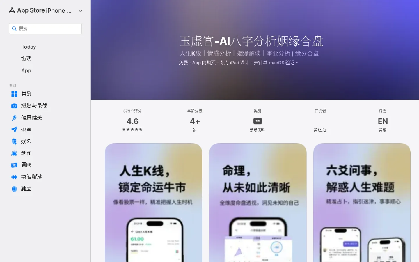 玉虚宫官网截图