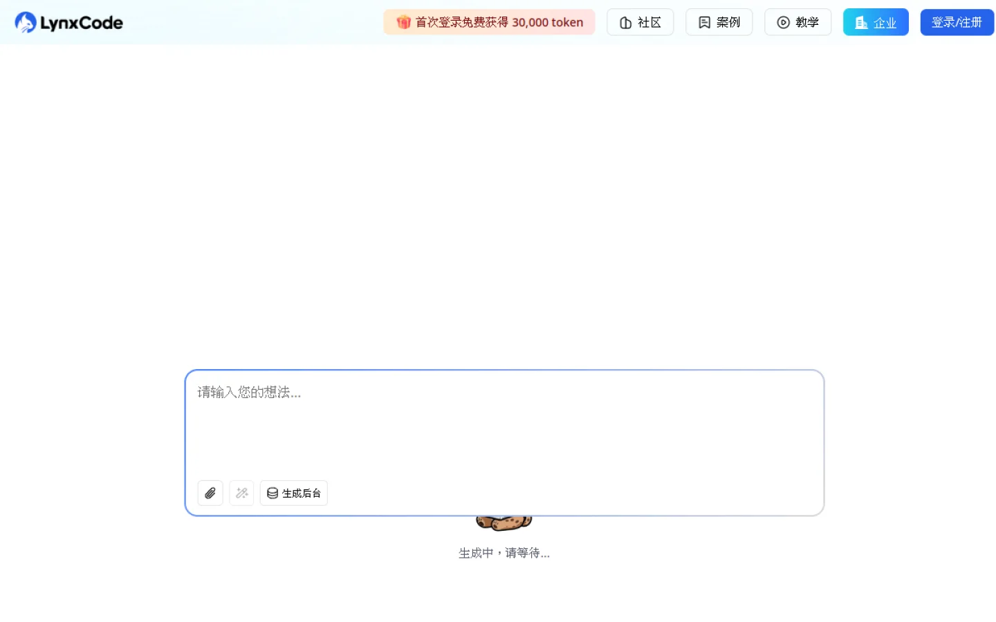 LYNX官网截图