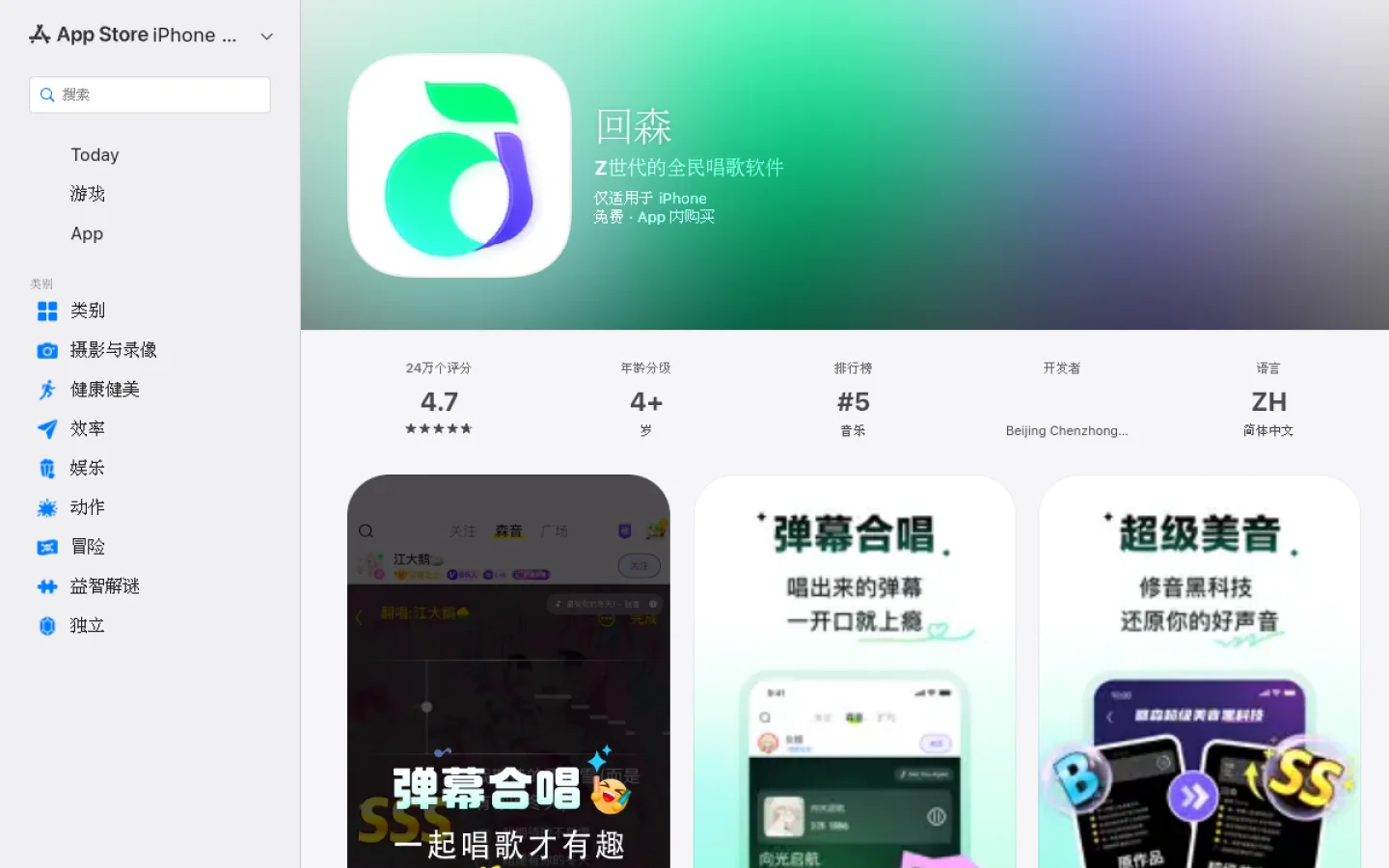 回森官网截图