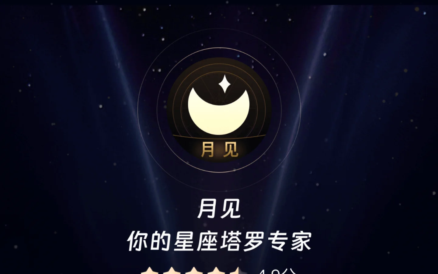 月见官网截图