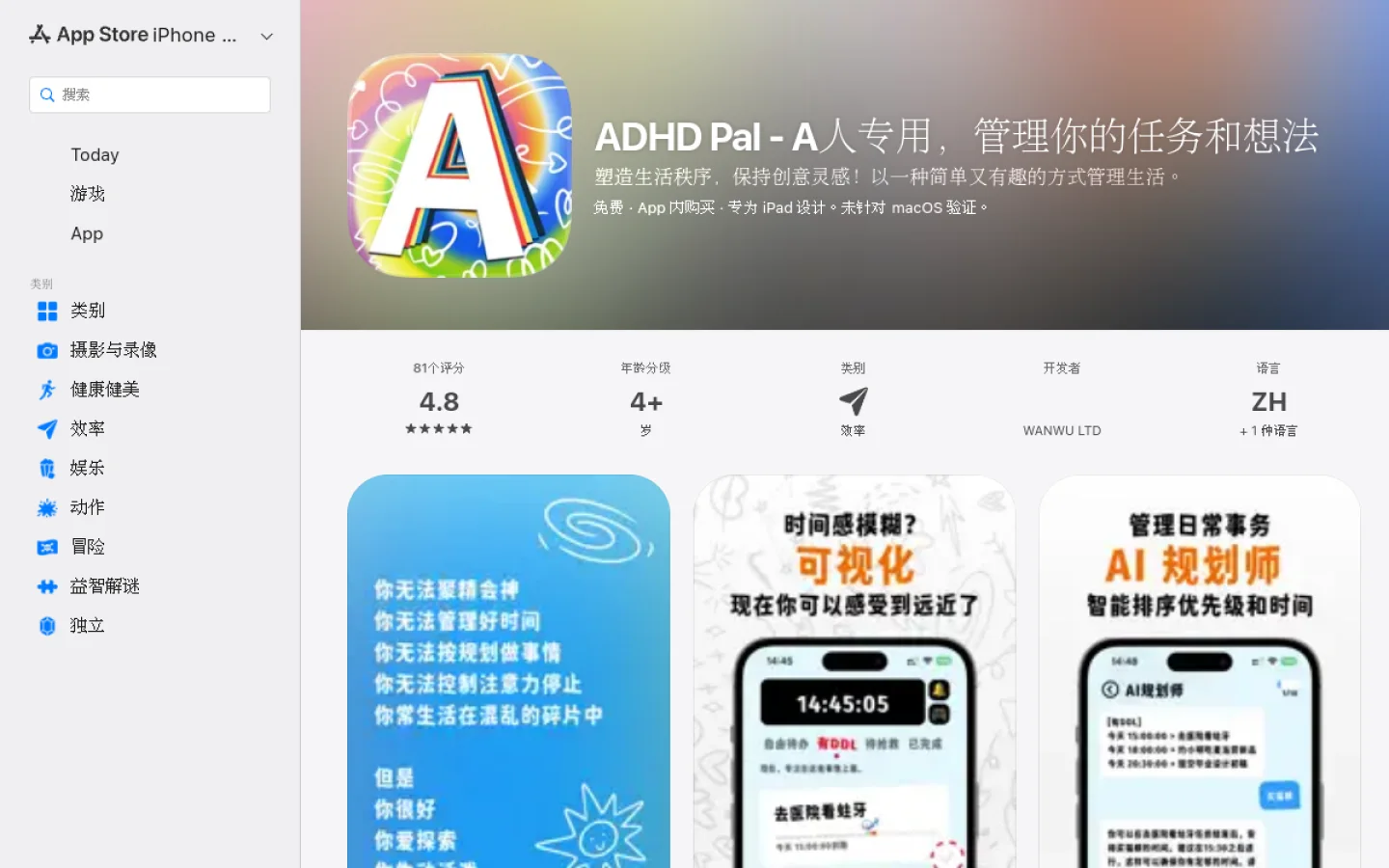 ADHD Pal官网截图