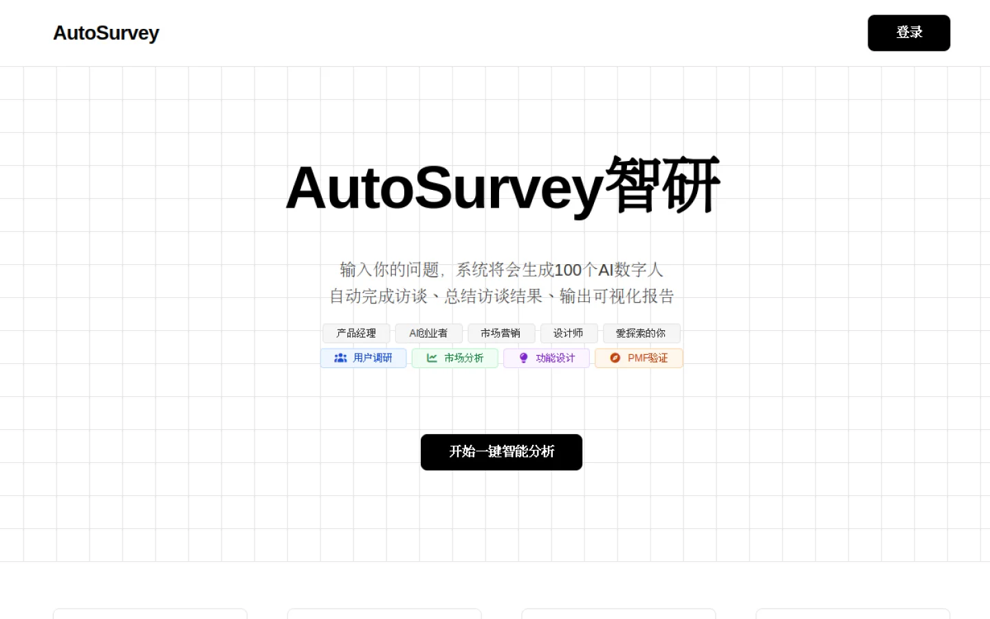 智研官网截图