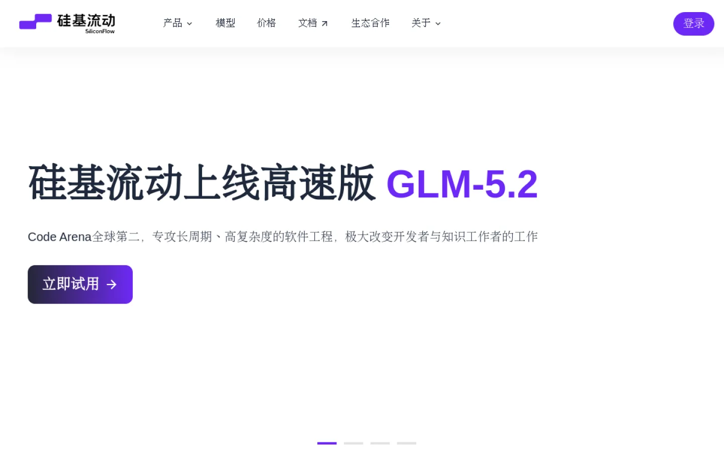 硅基流动官网截图
