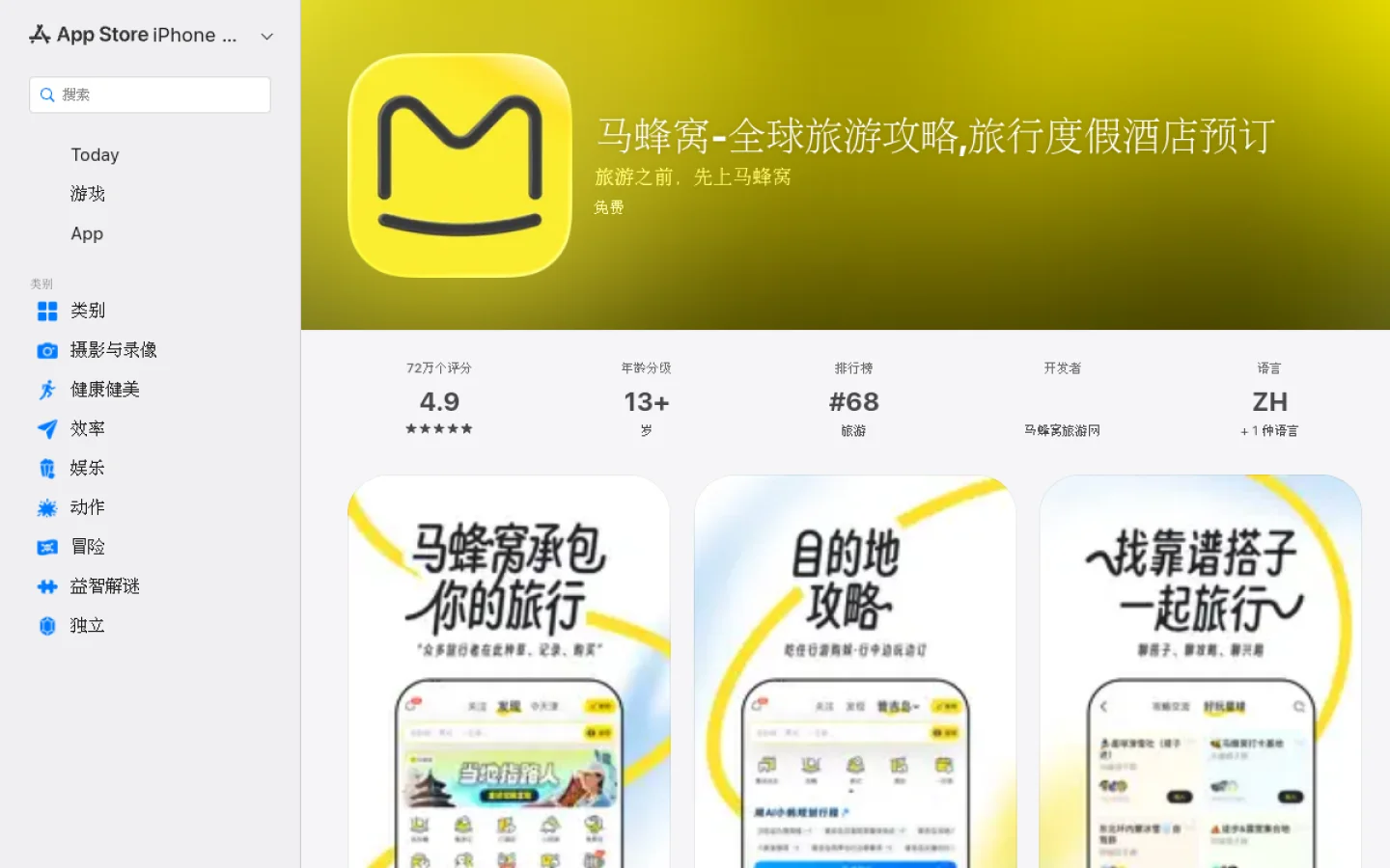 AI 小蚂官网截图