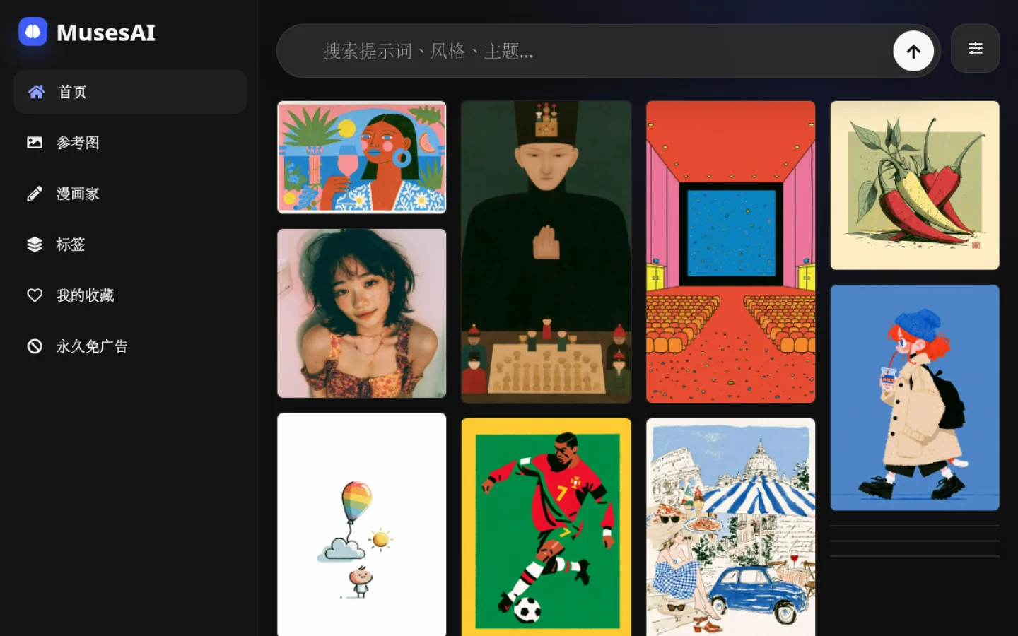 画图提示词官网截图
