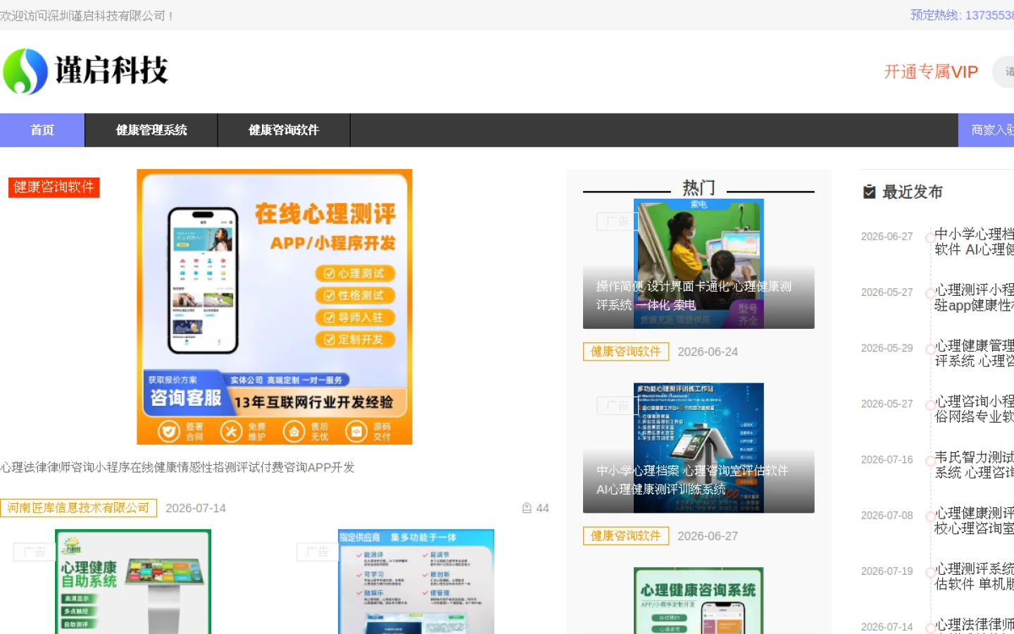 Glowe 阁楼官网截图