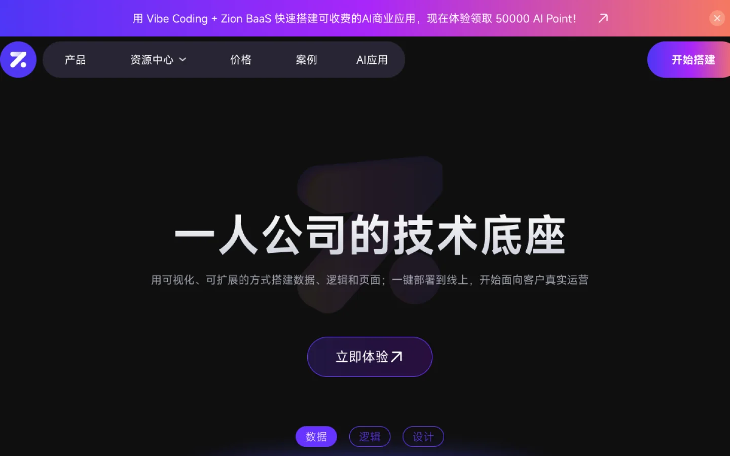 Zion官网截图