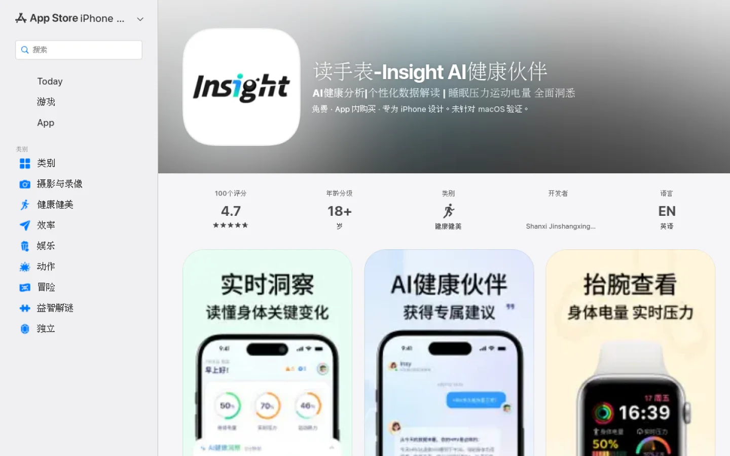 Insight AI官网截图