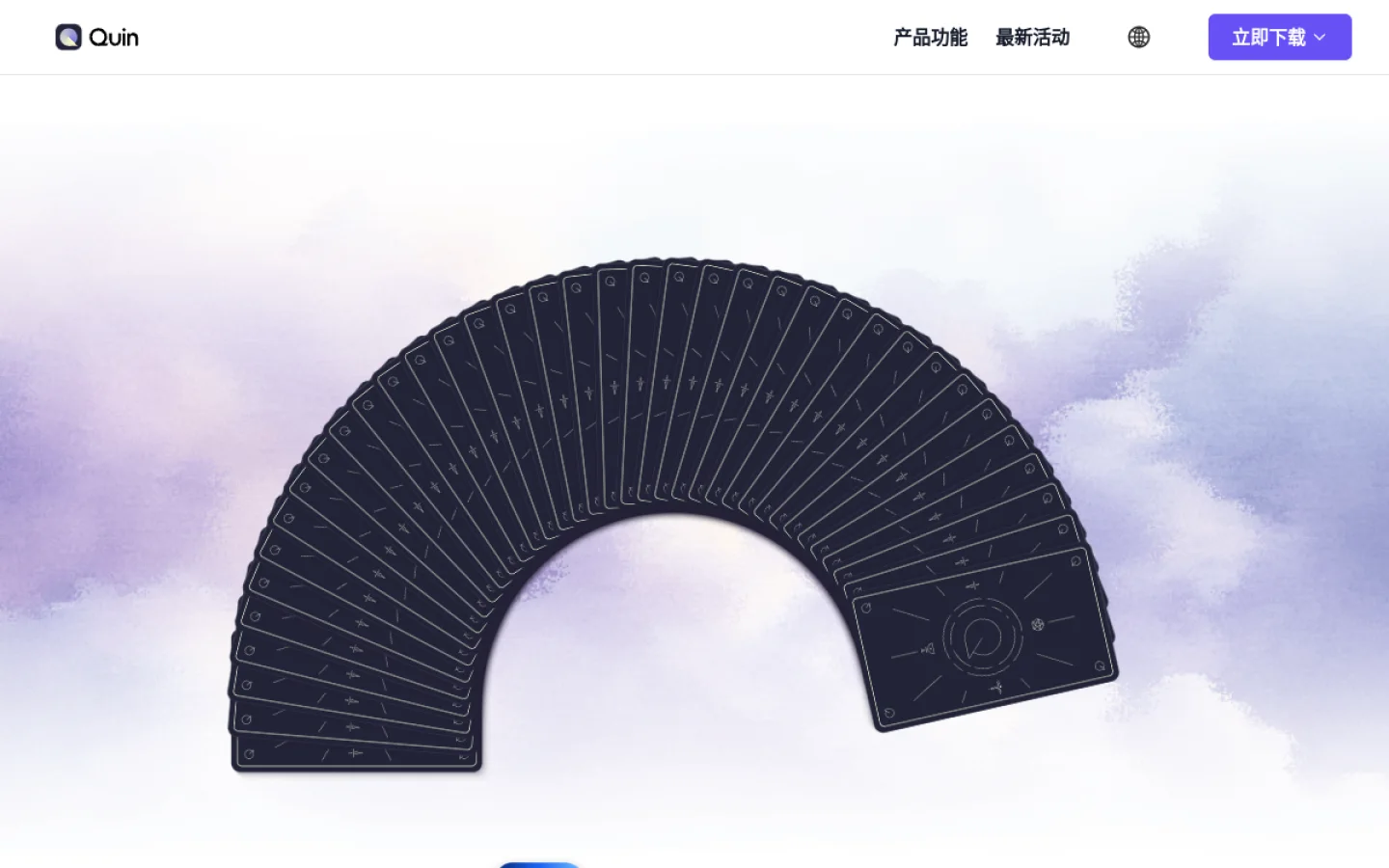 Quin官网截图