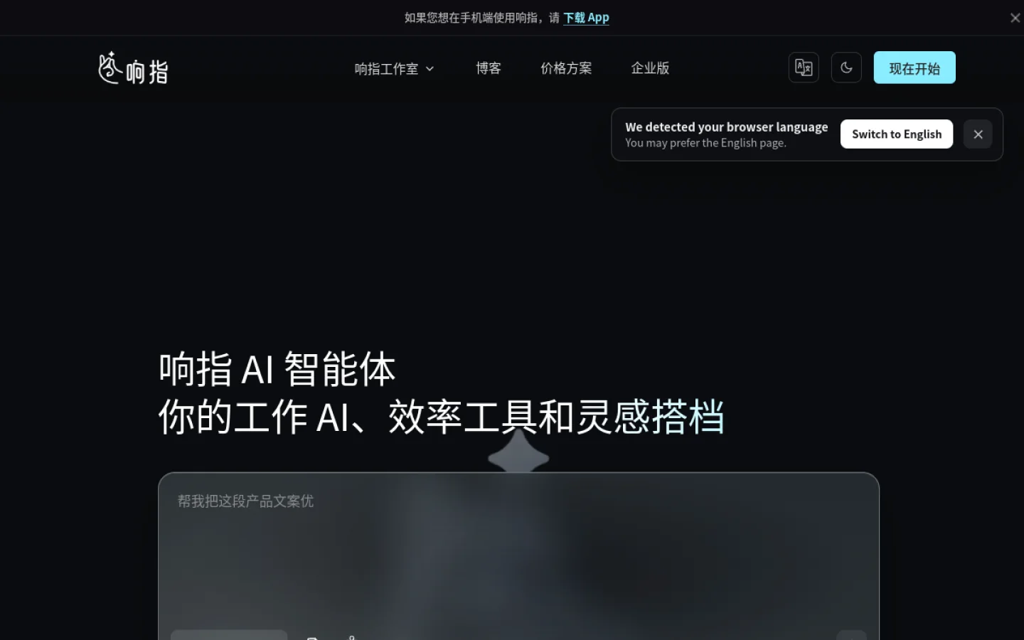 响指 HaiSnap官网截图