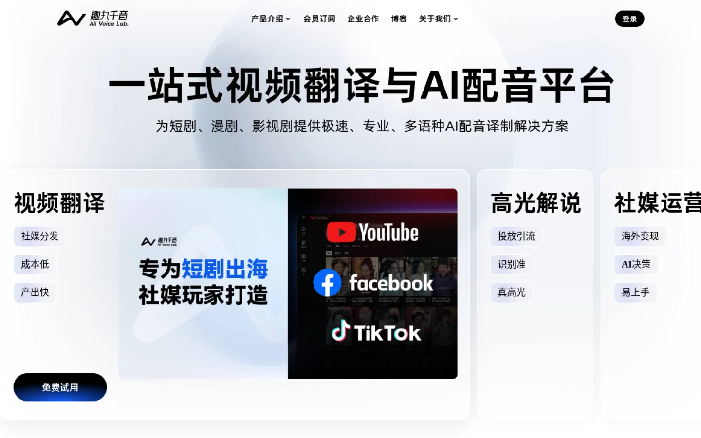 趣丸千音官网截图