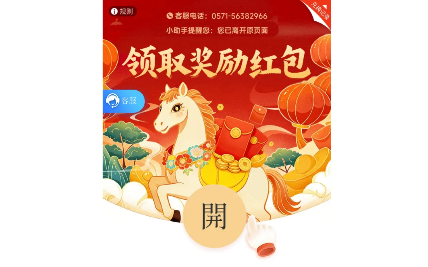 晚点再听 LaterCast官网截图