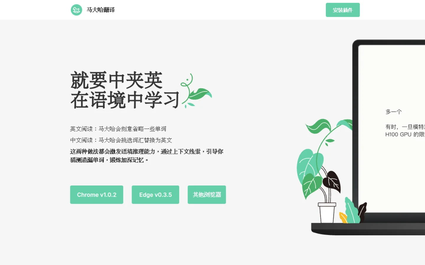 马大哈翻译官网截图
