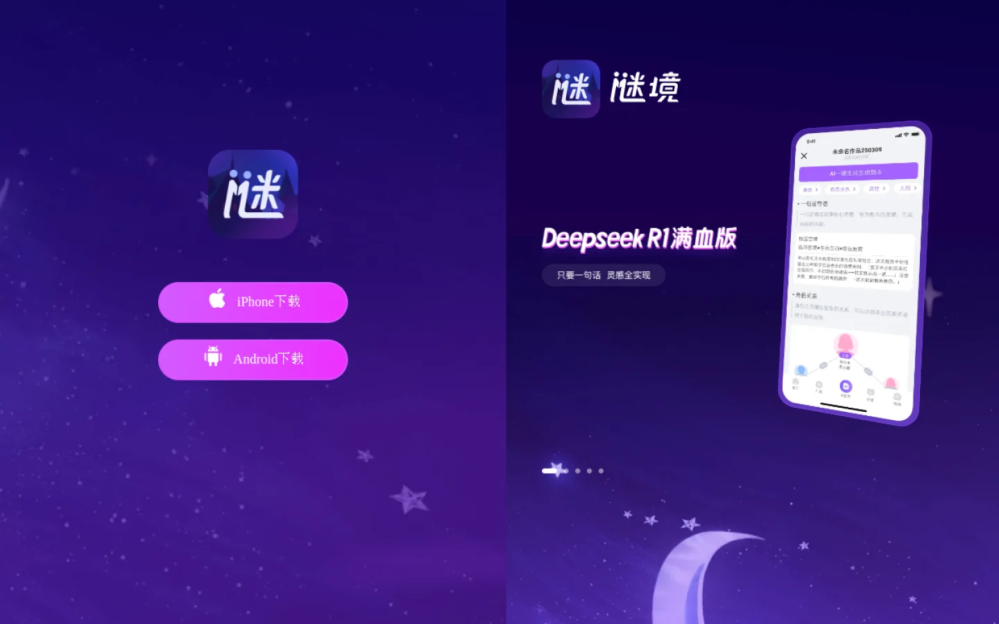 谜境官网截图