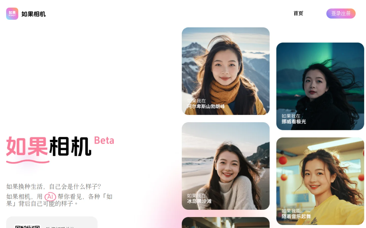 如果相机官网截图