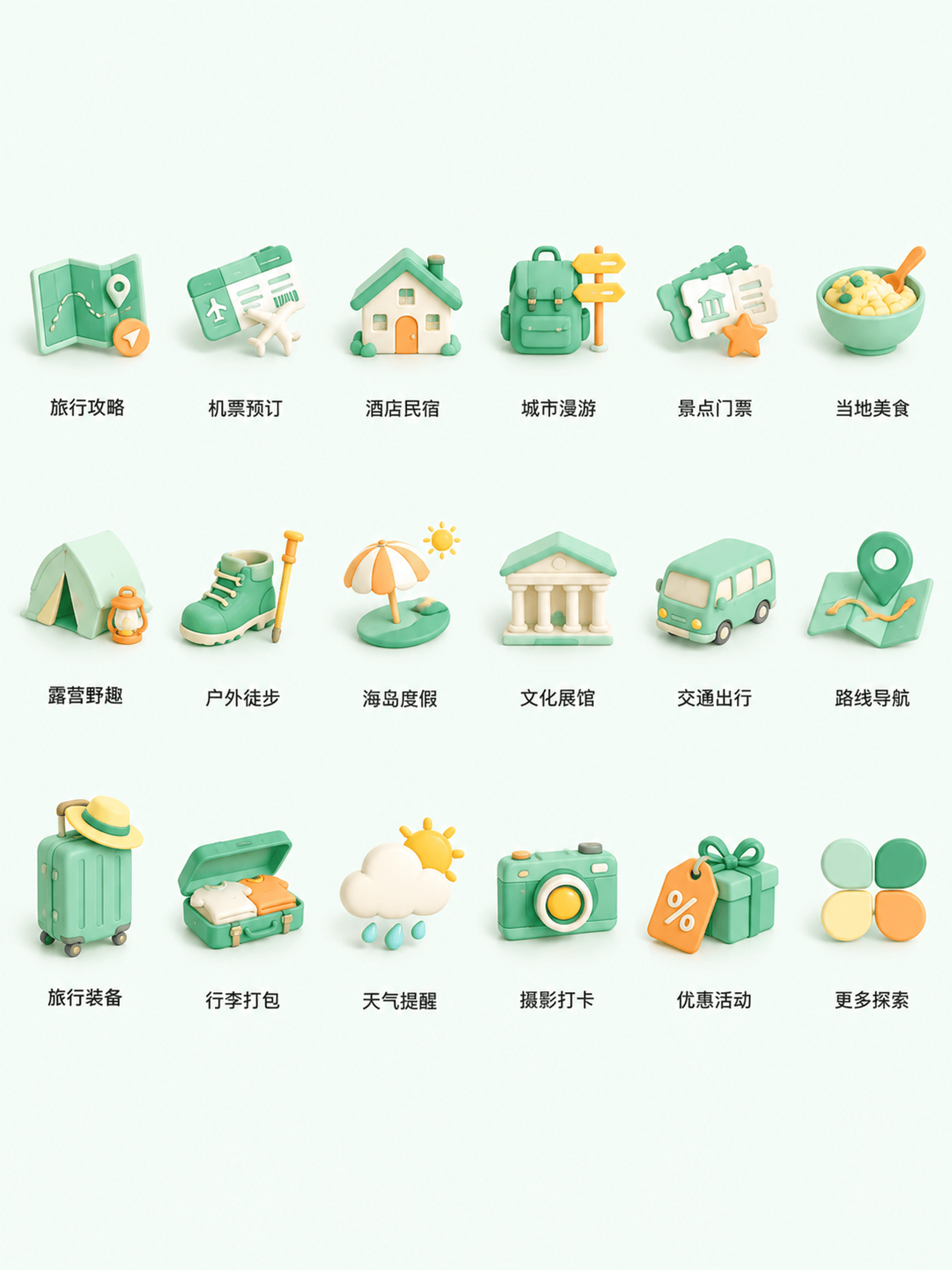 创作一张“旅行灵感与城市探索”主题的清新