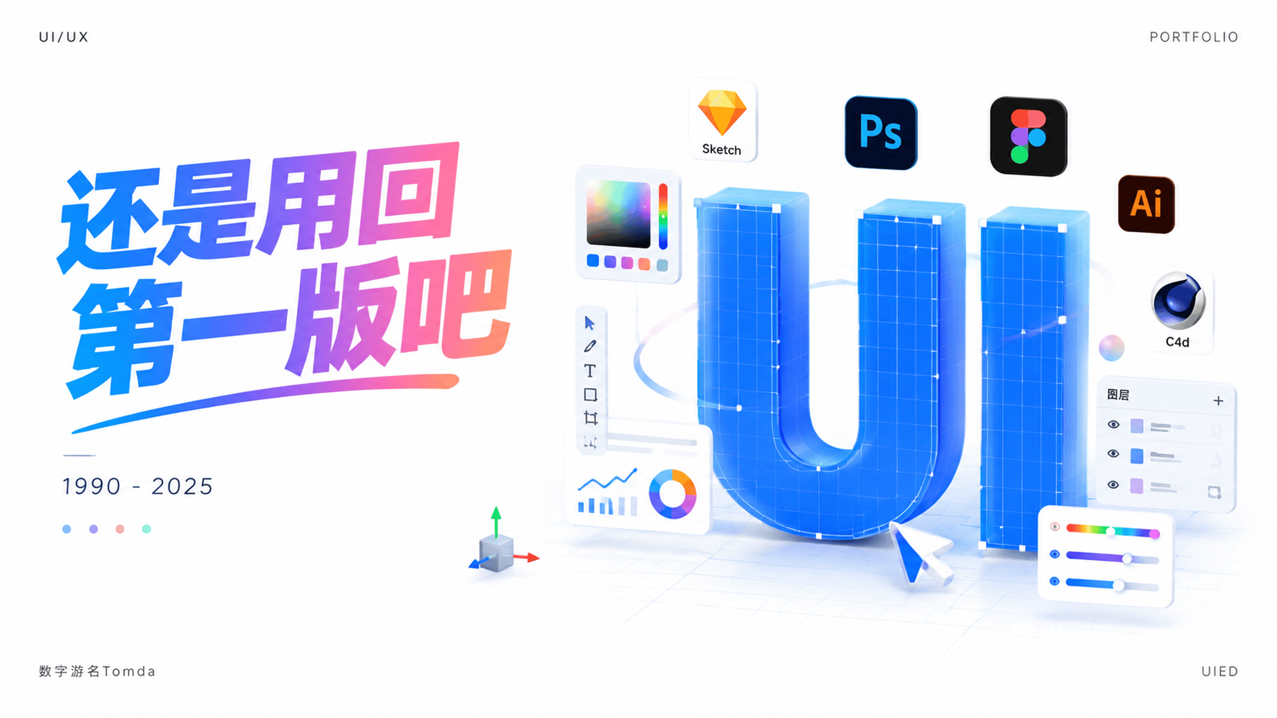 还是用回第一版吧