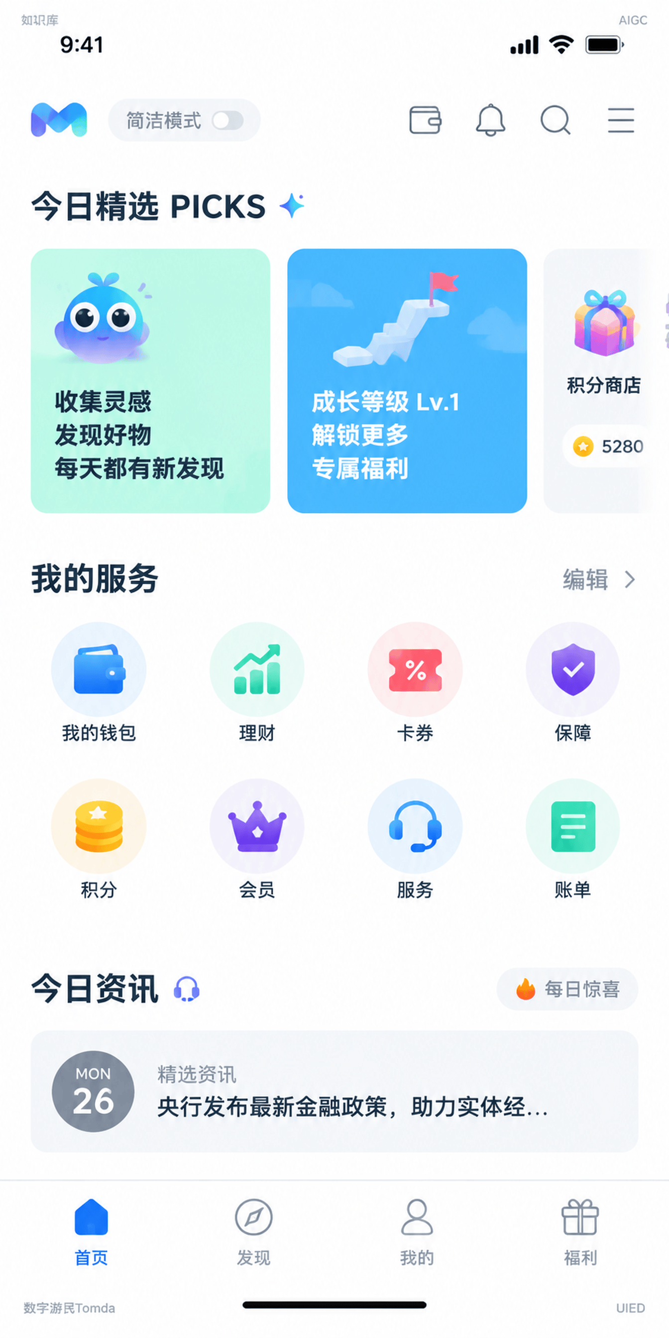 高品质韩系极简移动端 App 首页 UI