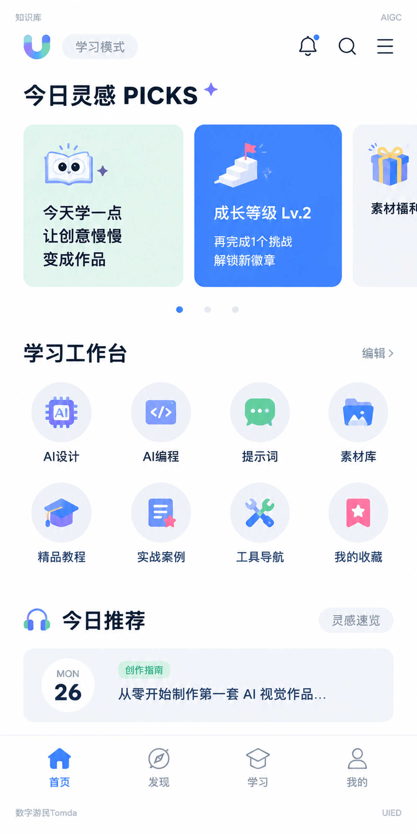 高品质韩系极简 AI 学习社区移动端 A