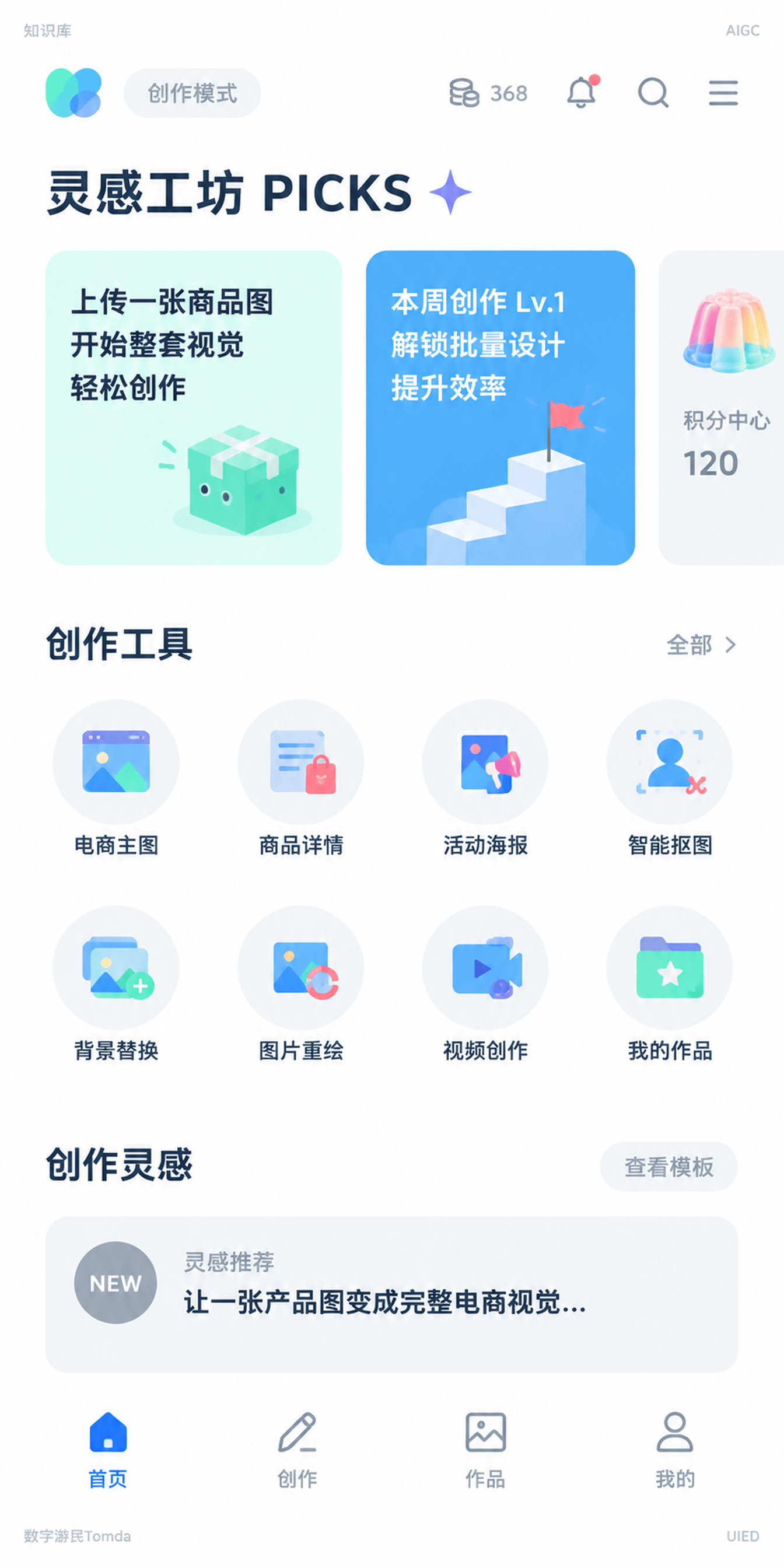 为 AI 电商视觉创作平台设计一张韩系极