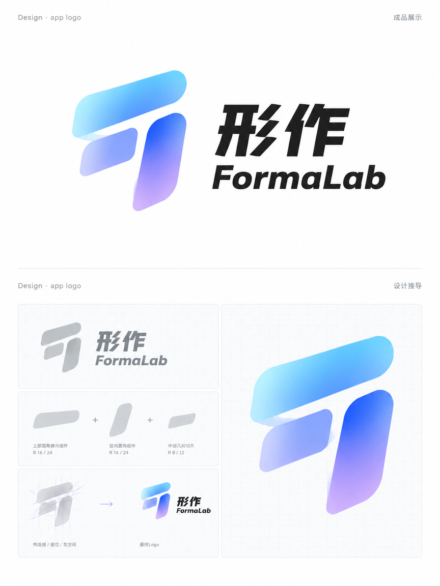 设计一张“形作 FormaLab”原创设