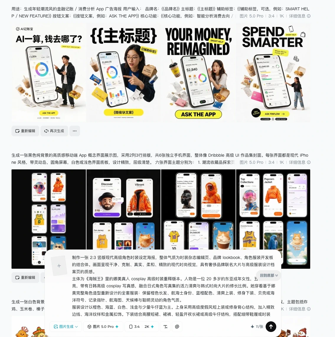【新模型上线】即梦 Seedream 5.0 Pro 图片模型重磅升级！，当前会员可用，陆续推全中
