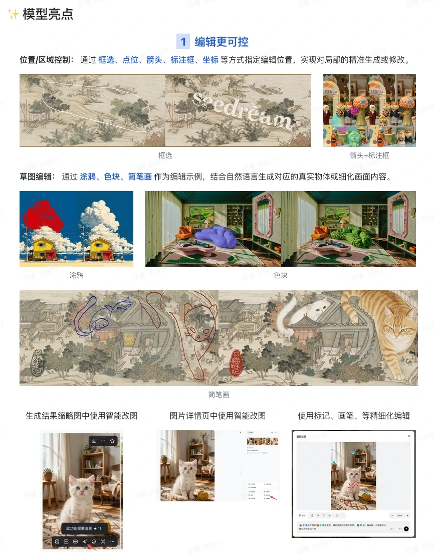 【新模型上线】即梦 Seedream 5.0 Pro 图片模型重磅升级！，当前会员可用，陆续推全中