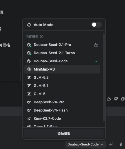 TRAE Work免费使用GLM-5.2，字节AI智能体工作台支持网页版与桌面版