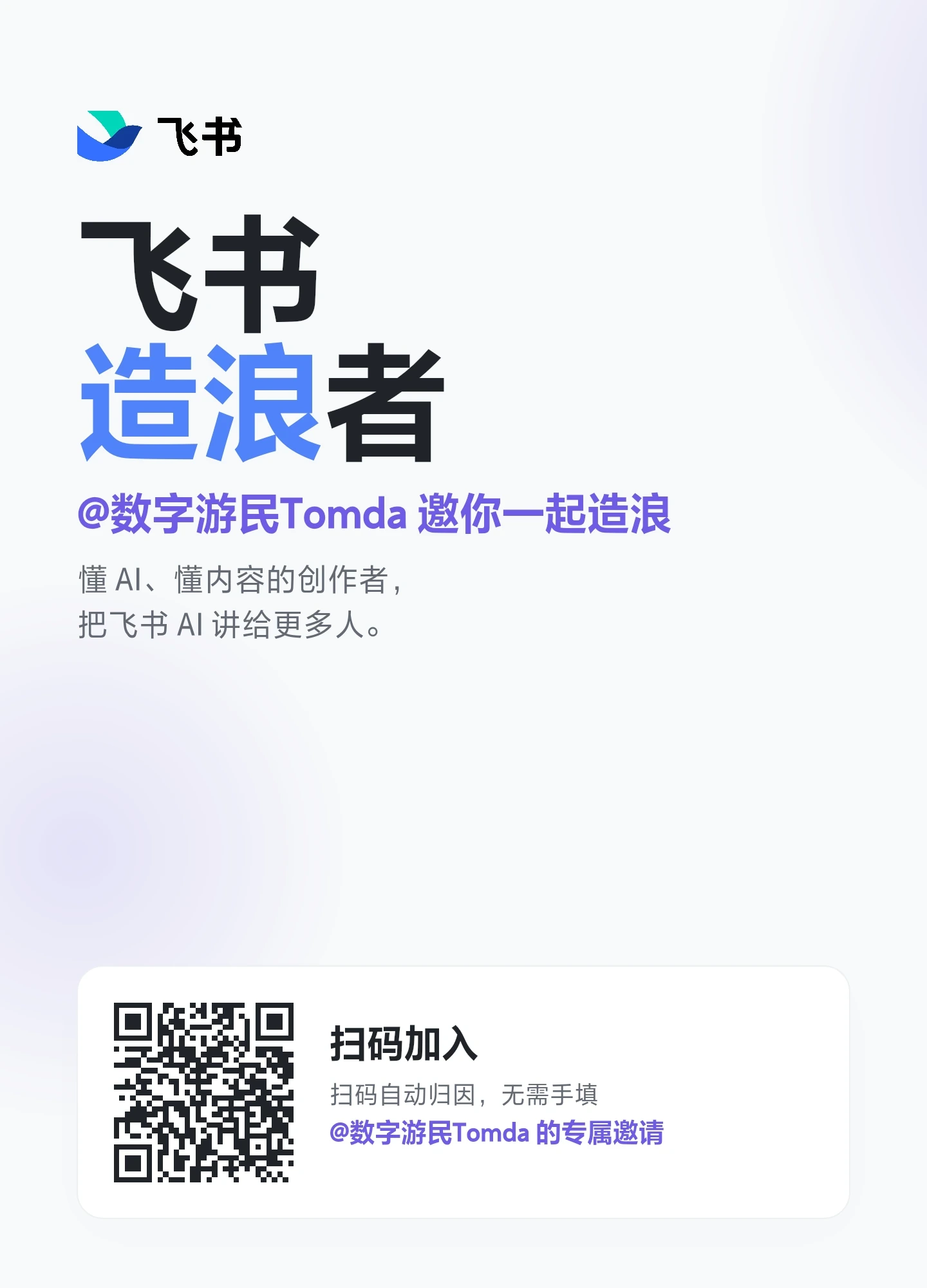 AI博主的福利，商单发放！