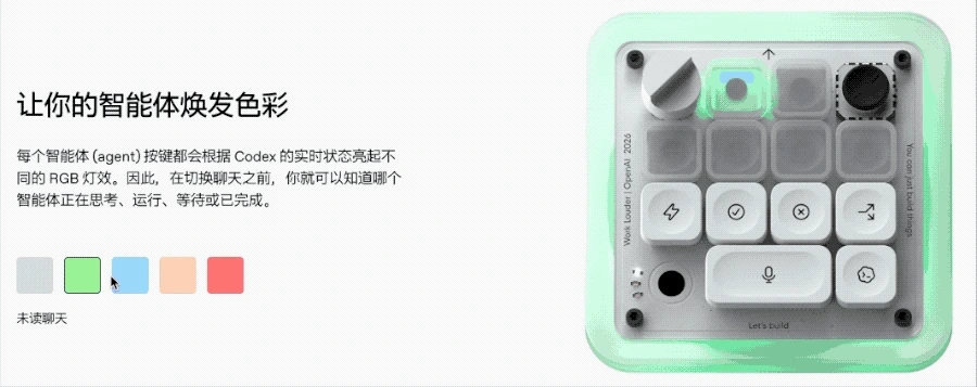Codex官方键盘来了