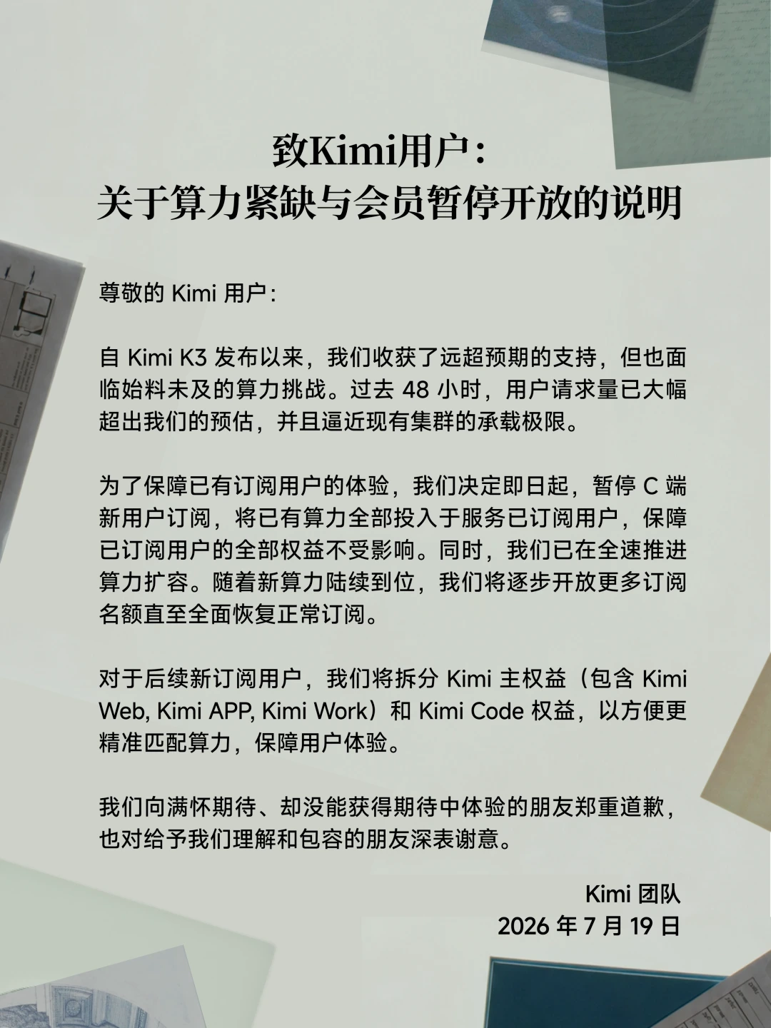 月之暗面Kimi：算力紧缺