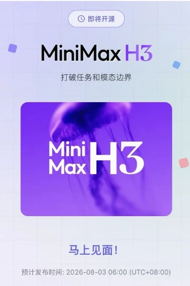 MiniMax H3 快开源权重了