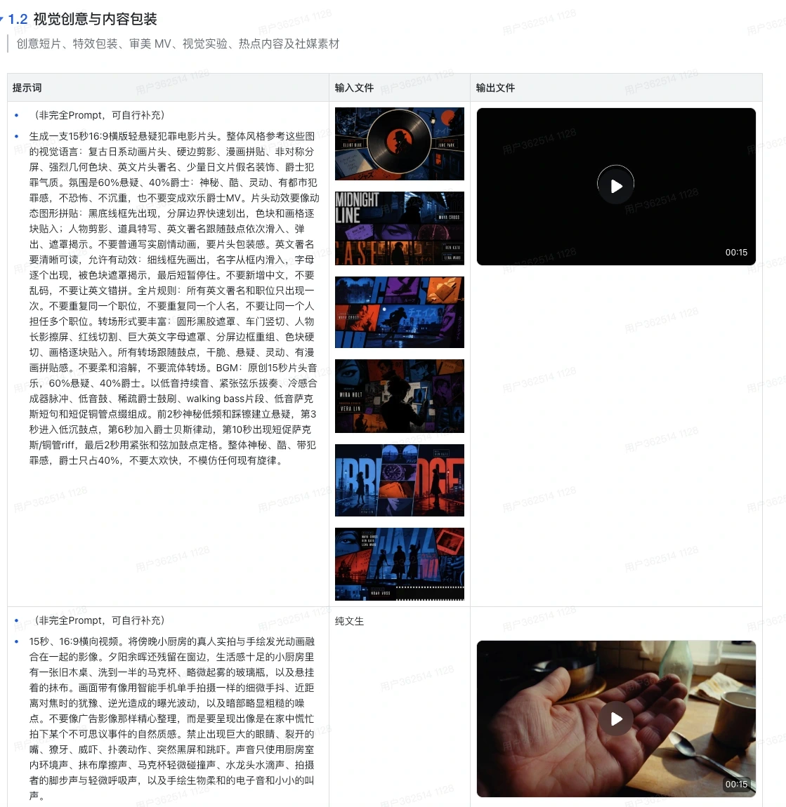 又发现宝藏手册！ 配图 2
