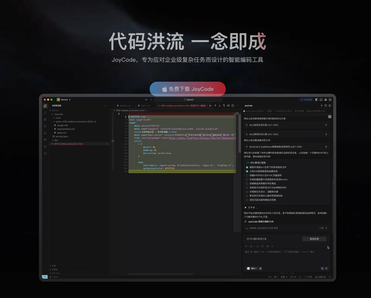 京东 JoyCode 限时免费，每月 10000 积分，支持模型GLM-5.1 配图 1