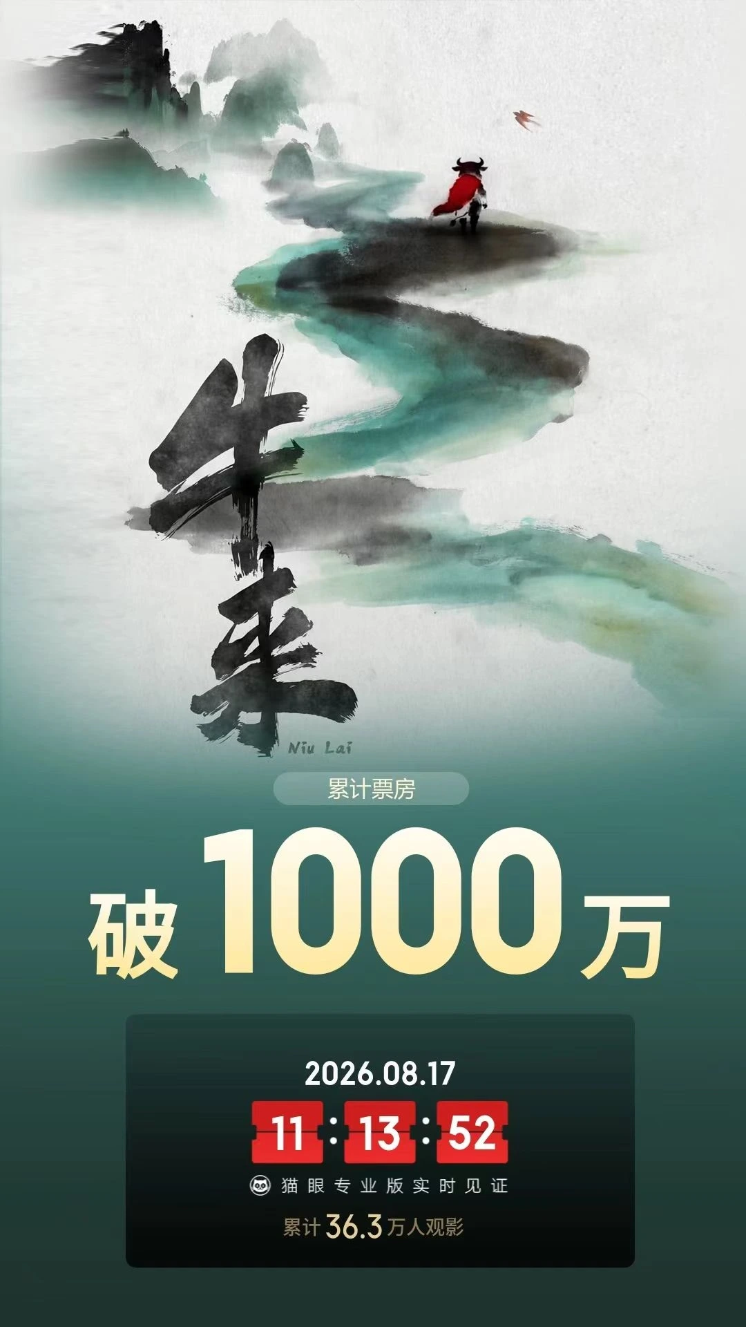 还在逗我 配图 1