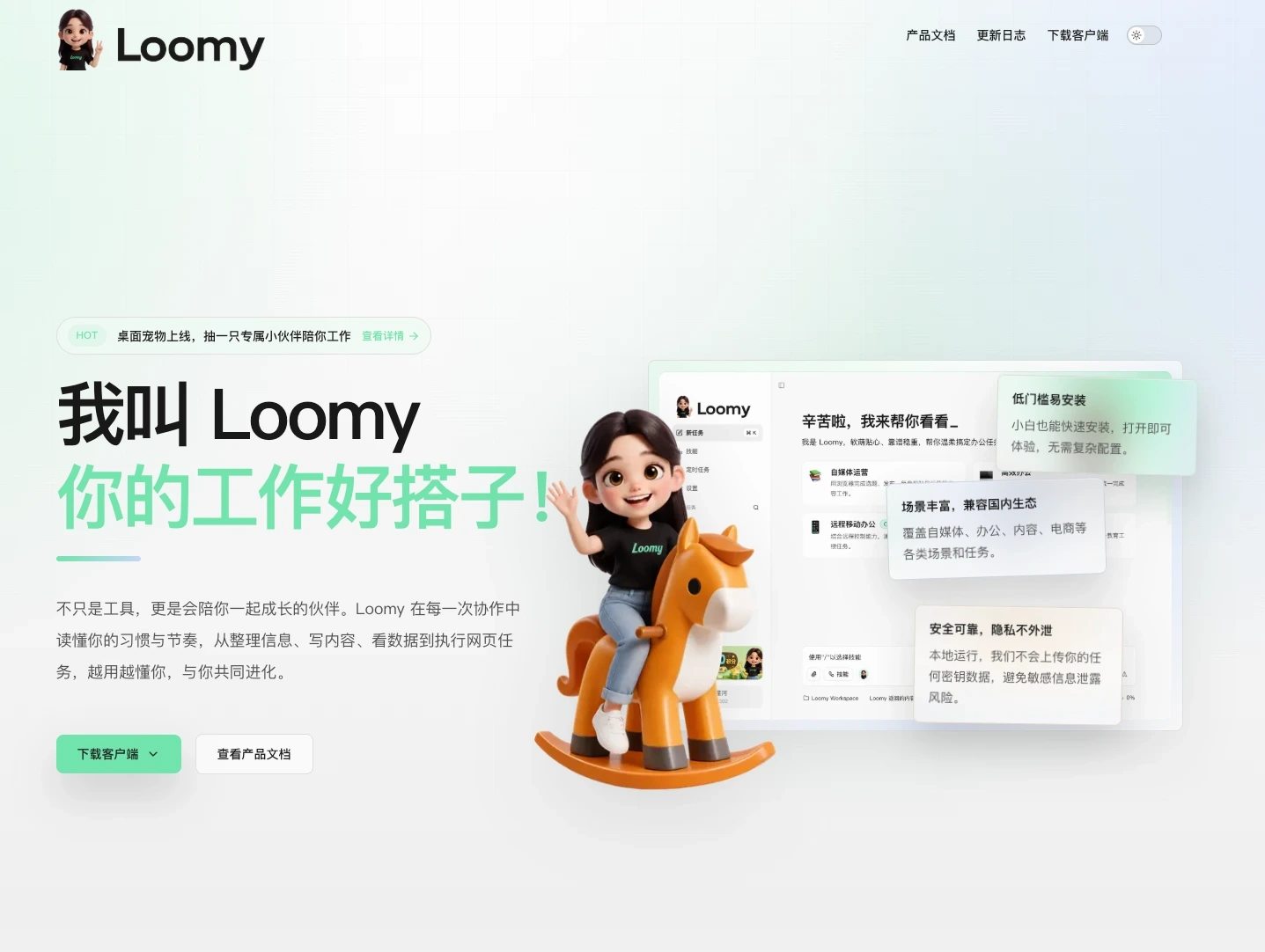 讯飞出品的高质量办公智能体 配图 1