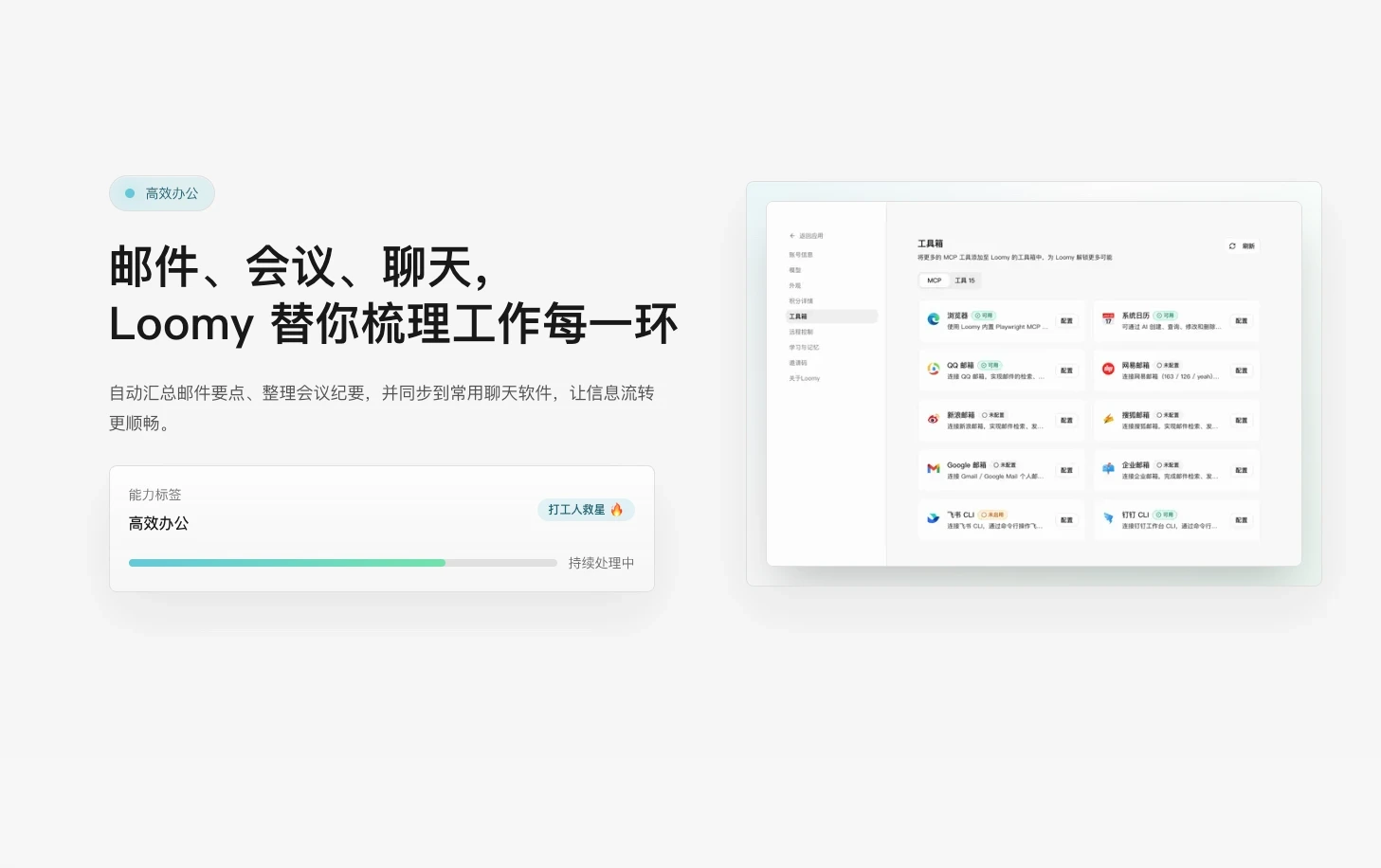 讯飞出品的高质量办公智能体 配图 3