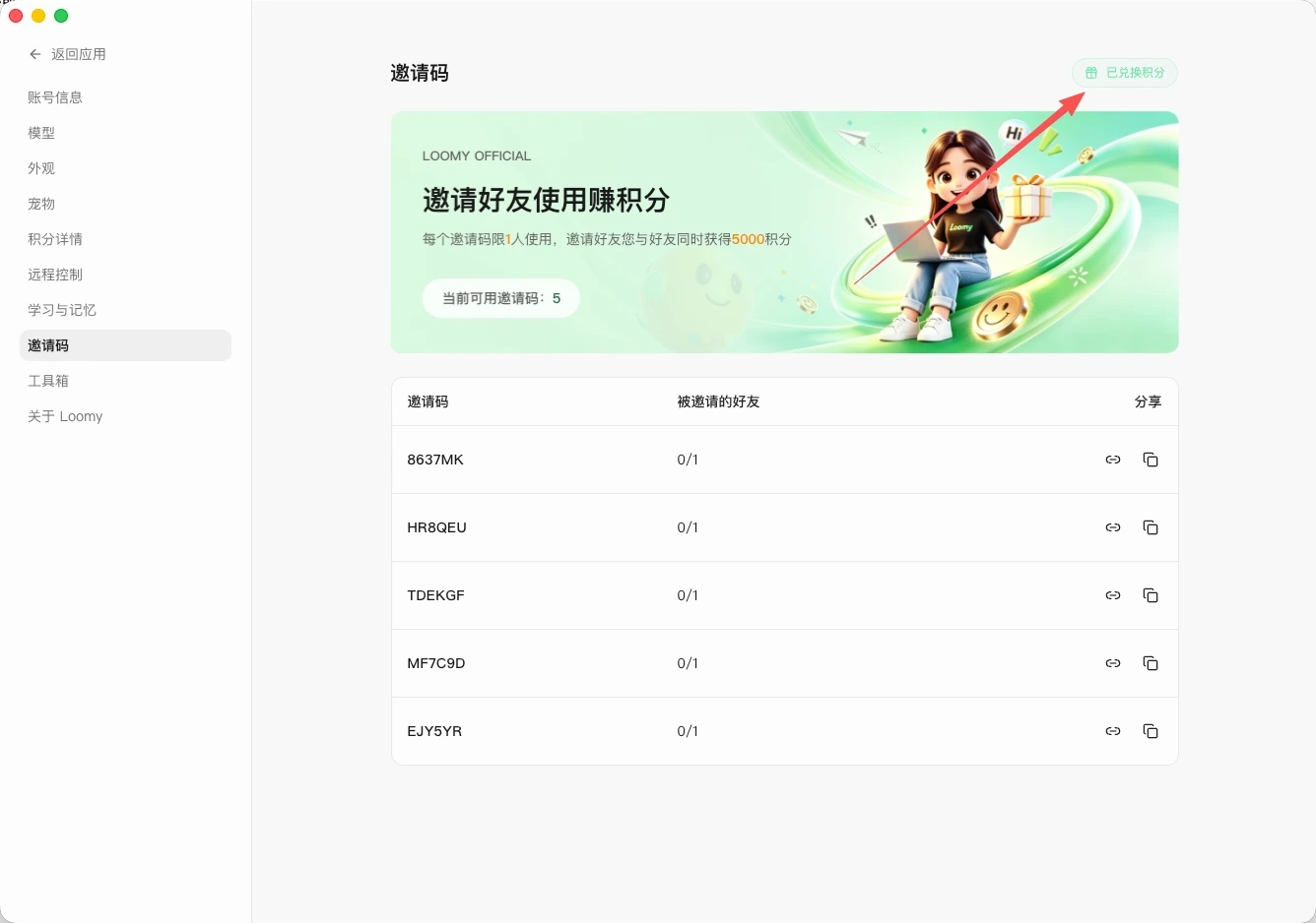 讯飞出品的高质量办公智能体 配图 5