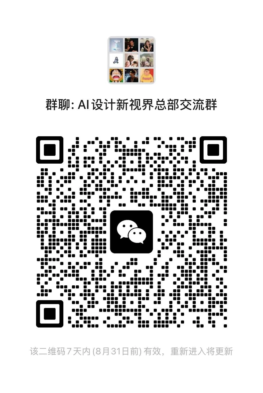 上班摸鱼交流群 配图 1